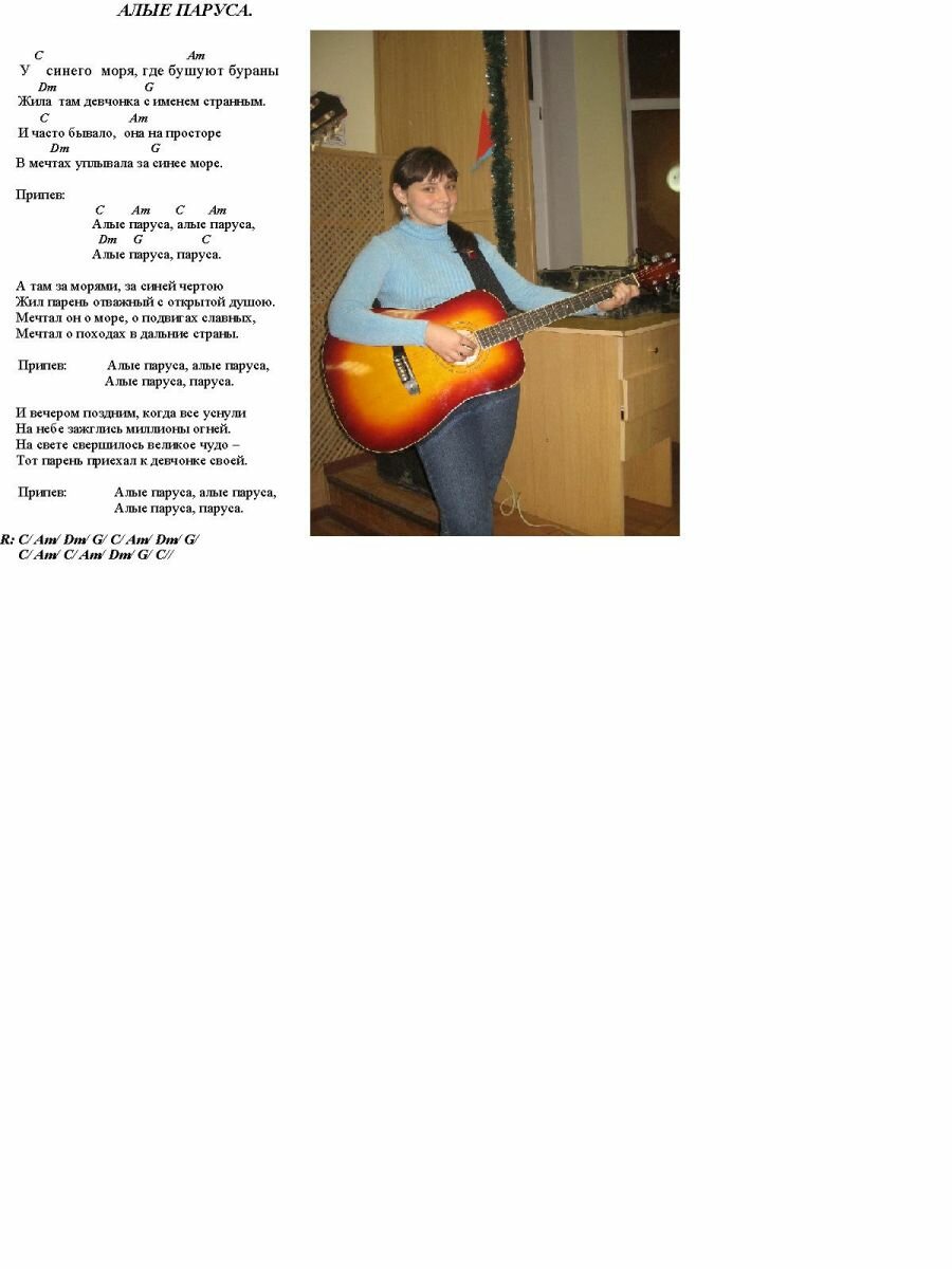 Ð°Ð»ÑÐµ Ð¿Ð°ÑÑÑÐ° 1.JPG