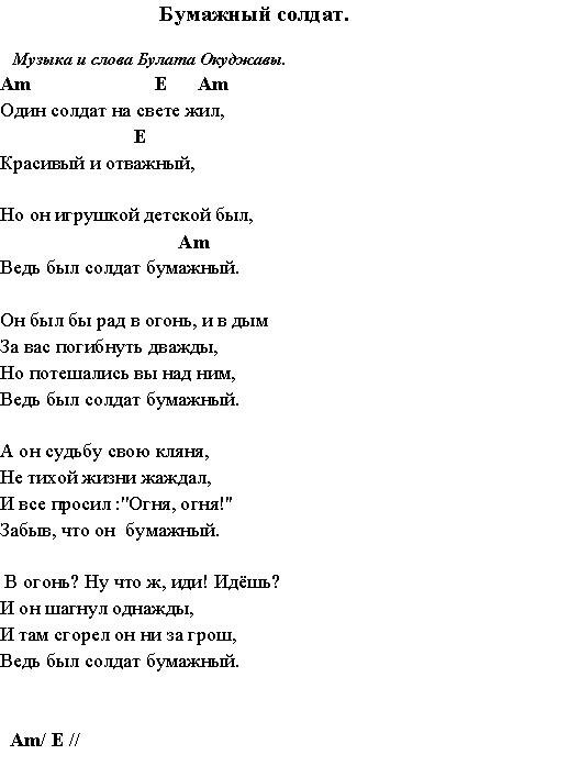 Ð±ÑÐ¼Ð°Ð¶Ð½ÑÐ¹ ÑÐ¾Ð»Ð´Ð°Ñ.JPG