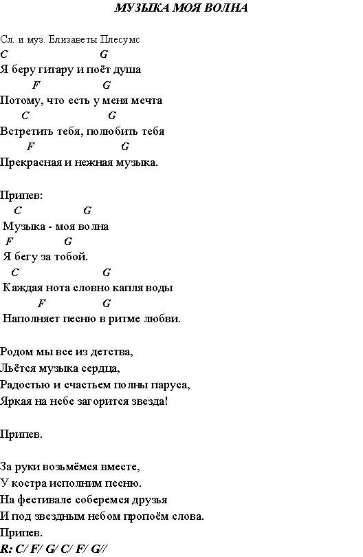 Ð¼ÑÐ·ÑÐºÐ° Ð¼Ð¾Ñ Ð²Ð¾Ð»Ð½Ð°.JPG